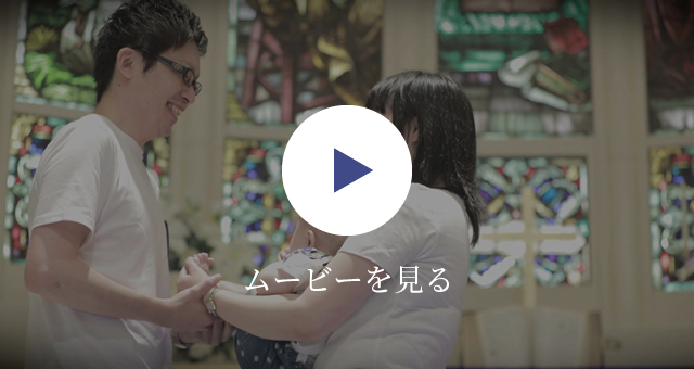 ムービーを見る